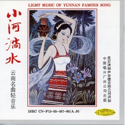 The Yao Folk Song