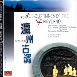 Ancient Tunes of the Chen and Sui Dynasties