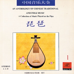 Collected Songs of Qinglian