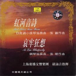 Violin Concerto in D Minor Red River Tone Poem: Joy