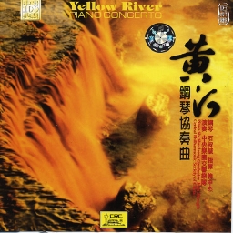 Song of the Yellow River Boatmen