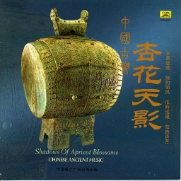 Ritual Songs For Yue: Chu Tune On Emperor Shun