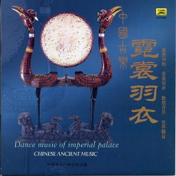 Prelude of Dance Music of the Imperial Palace