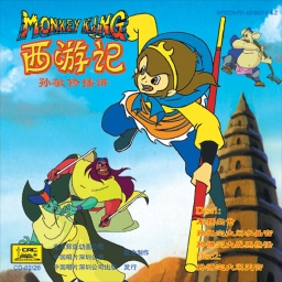 The Monkey King Fights Against the Demon Big Black Bear