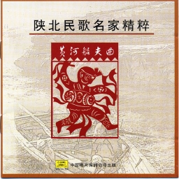 Folk Song of Shaanxi