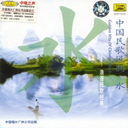 The Boat Song of Wusuli River