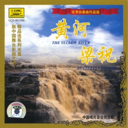 Ode To the Yellow River